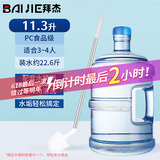 拜杰纯净水桶 水桶矿泉水桶饮用水饮水机水桶户外桶 蓝色11.3L+水桶刷
