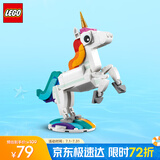 乐高（LEGO）积木拼装31140 神奇独角兽男孩女孩儿童玩具生日礼物