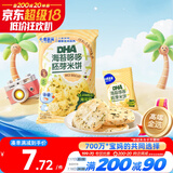 小鹿蓝蓝DHA海苔哆哆胚芽米饼宝宝零食米饼43g