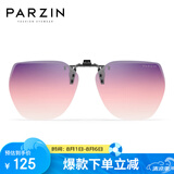 帕森（PARZIN）近视偏光太阳镜夹片 翻转式男女通用眼镜便捷驾驶墨镜夹片PZ12103