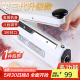 拜杰手压封口机家用塑封机食品包装机茶叶袋热封机商用精铁封口机20cm