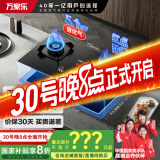 万家乐燃气灶【家电补贴20%】【TAC5】5.1kw火力家用嵌入式台式两用煤气灶高温防烫提醒液化气灶JZY-TAC5