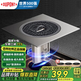 杜邦（DUPONT）世界500强换新地漏防臭贴不锈钢枪灰色防臭防虫地漏翻新神器