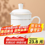 陶相惠陶瓷茶杯带盖公司单位会议杯子办公室泡茶杯水杯家用骨瓷金边茶杯