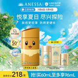 安热沙（Anessa）新一代小金瓶防晒乳60mL成膜快肤感好防晒宝可梦伊布联名款