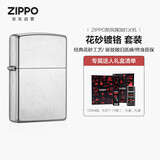 ZIPPO打火机之宝防风煤油 花砂镀铬207 情人节礼物送男友送老公 油套