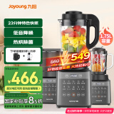 九阳破壁机家用轻音全自动多功能热烘除菌降噪豆浆机榨汁辅食1.75L五谷杂粮3-5人三杯Y916国家补贴