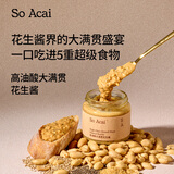 SO ACAI高油酸大满贯花生酱130g天然无添加盐糖健身调味拌面涂抹吐司面包