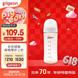 贝亲（Pigeon）自然实感第3代 婴儿宽口径PPSU奶瓶 330ml  AA194 LL号 9个月以上