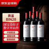 奔富（Penfolds）BIN28卡琳娜设拉子红葡萄酒750ml*6瓶原箱装（冷链配送）