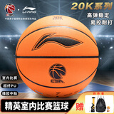 李宁（LI-NING）篮球7号CBA比赛室内外训练标准七号超纤材质篮球  LBQK917-X3