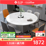 风之意 轻奢岩板餐桌现代简约可变圆桌储物饭桌家用小户型伸缩餐桌椅组合歺桌SH-266A 【推荐】12mm岩板餐桌-卡塔白金 1.35米一桌四椅