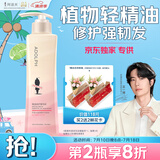 阿道夫滋润修护洗发水420ml 修润干枯 精油香氛洗发露