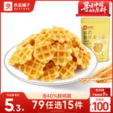 良品铺子 蛋奶脆华夫105g 饼干糕点营养早餐代餐