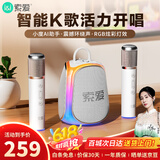 索爱（soaiy）K39M蓝牙唱歌神器K歌双麦音箱内置声卡蓝牙智能AI小度点歌家用ktv音响白【毕业礼物】