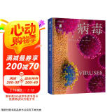 普林斯顿大学生物图鉴 ：病毒（斗争与平衡）图书书香节