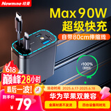 纽曼（Newmine）车载充电器超级快充一拖三伸缩线汽车充电器点烟器带线多功能转换器适用华为苹果安卓