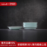 景德镇（jdz）官方陶瓷影青白瓷餐具散件纯色碗盘餐具端午节礼物家用高档礼盒 流影醋碟6个装