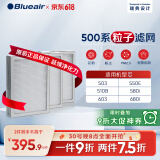 布鲁雅尔（Blueair） 空气净化器过滤网滤芯 复合滤网适用303+/303/270E/203 500系列粒子滤网