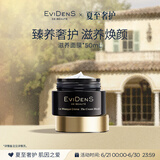 EVIDENS DE BEAUTE伊菲丹滋养面膜50ml 保湿深层锁水护肤品生日礼物送女生