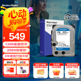 西部数据（WD）台式机硬盘 WD Blue 西数蓝盘 3TB 5400转 256MB SATA 3.5英寸CMR垂直技术DIY电脑存储机械硬盘