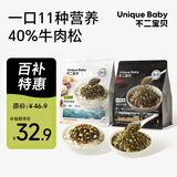 牛肉拌饭海苔碎96g+鳕鱼拌饭海苔碎90g 0添加拌饭料肉松儿童零食