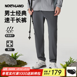 诺诗兰速干长裤男女同款吸湿透气户外运动快干裤弹力舒适情侣休闲裤 鲸落灰色-男 165
