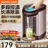 苏泊尔电热水瓶5L大容量家用烧水壶自动断电保温一体热水壶电动饮水机开水壶多段调温双层防烫304不锈钢 5L