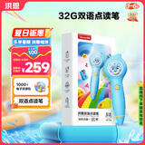 洪恩点读笔风暴32G早教男女孩生日儿童礼物玩具3-6岁（单笔）