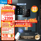 美的（Midea）星河管线机家用净水器伴侣全通量匹配冷热双用触控全管路高温杀菌壁挂式速热饮水机净饮机MG240-D