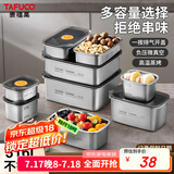 泰福高（TAFUCO）不锈钢保鲜盒316L食品级饭盒密封便当收纳餐盒冰箱分装带盖T5381