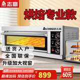 志高（CHIGO）商用烤箱电烤箱商用大型烤炉蛋糕面包披萨烘炉焗炉烤箱 一层一盘烤箱(220V/4KW)