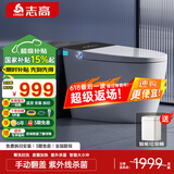 志高（CHIGO）智能马桶一体机无水压限制内置泡沫盾杀菌即热式全自动坐便器 标配黑【离座冲水/不限水压】 250/300/350/ 400mm 坑距下单备注