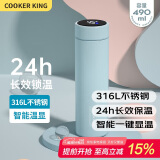 炊大皇保温杯316L医用级不锈钢茶水分离商务便携智能保温杯浅蓝色 490ml