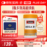 Swisse斯维诗 超级复合维生素B族60片含17种营养 8大B族维生素b1b2b3b6