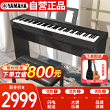 雅马哈（YAMAHA）P45 电钢琴 88键重锤键盘 便携式成人儿童智能数码电子钢琴+配件