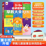 雷朗会说话的早教有声书0-9岁点读书机发声书儿童玩具生日礼物