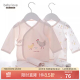 babylove婴儿衣服和尚服春秋四季纯棉新生儿秋衣裤无骨初生宝宝内衣2套装 小鸡出壳2套【薄款】 59 cm