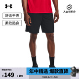 安德玛（UNDERARMOUR）Tech男子网层训练运动短裤1328705 黑色001 XL