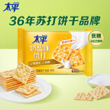 太平苏打饼干 低糖酵母 奶盐味400g 易消化含膳食纤维 零食早餐下午茶
