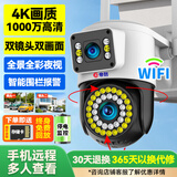 帝防监控摄像头家用室外高清监控器360度无死角带夜视全景全彩手机远程安防摄像机 WIFI网络+1000万+智能报警 【旗舰标配版】+64G存储卡 360度全景全彩夜视