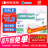 海氏海诺 薄荷清凉一次性口罩50只独立包装 夏季透气白色