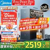美的（Midea）家用加热净水器 星河真沸腾直饮净热一体机0阻垢剂 温热水1800G RO反渗透 厨下即滤净饮机1000G