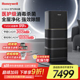 霍尼韦尔（Honeywell）空气净化器除花粉甲醛细菌流感病毒卫健委备案消毒机hmax空间舱全屋速净家电国家补贴KJ1000F-P22B