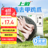 上鲜 鸡爪 净重2斤 冷冻 精修去指甲 出口级 烤鸡爪卤鸡爪清真食品
