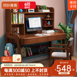 风叶青青北欧实木书桌椅套装可升降小学生学习桌写字桌卧室家用办公电脑桌 胡桃色（实木单桌） 80cm*60cm*75cm单抽屉