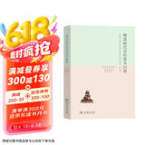明清时代史的基本问题