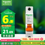 施耐德电气 空气开关 1P C32A 家用微型断路器 单进单出单极空开 EA9AN1C32R