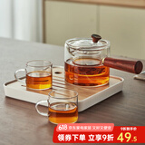忆壶茶（YIHUTEA） 玻璃茶壶侧把泡茶壶 电陶炉煮茶器功夫茶具套装煮茶壶茶道杯 【贈茶盘】两品杯+壶 550ml