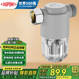 杜邦（DUPONT）电热水器马桶前置过滤器滤家用厨下式净化器洗衣机自来水滤水器
